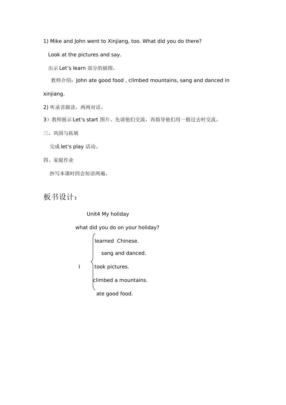 六年级英语下册Unit4Myholiday第一课时_第3页