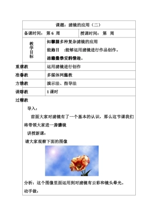 滤镜的应用（二）