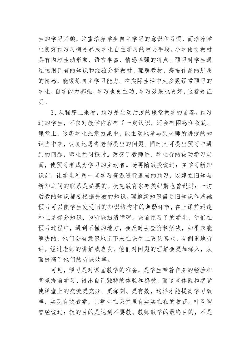 刘国请-课题方案_第2页