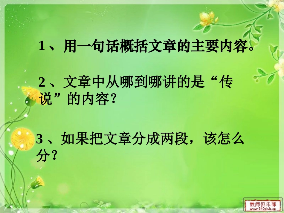 月光曲课件1_第2页