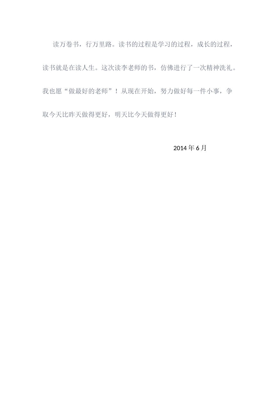 读《做最好的老师》_第3页