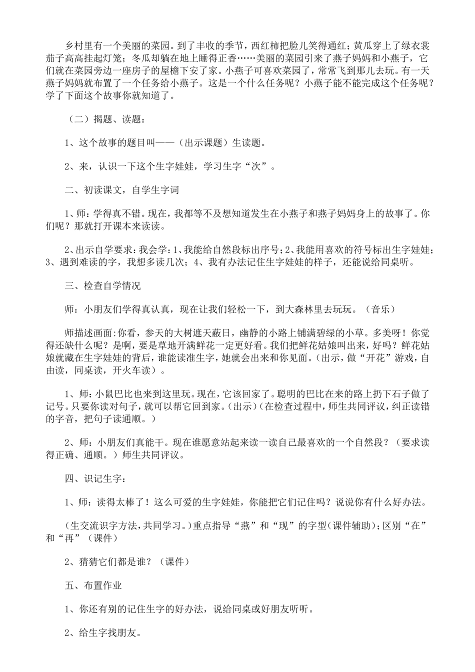 一次比一次有进步教学设计_第2页