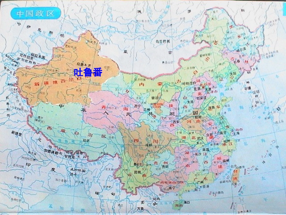 《10葡萄沟》课件_第2页