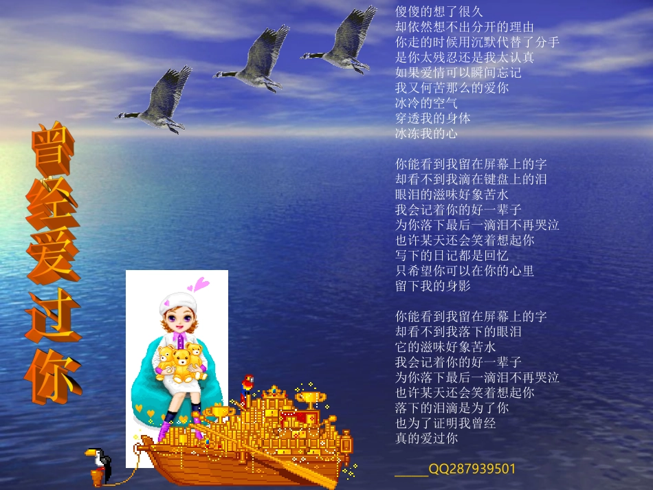 曾经爱过你（娱乐）_第1页