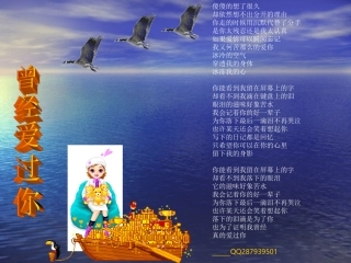 曾经爱过你（娱乐）