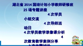 基于学生立场的教师专业发展