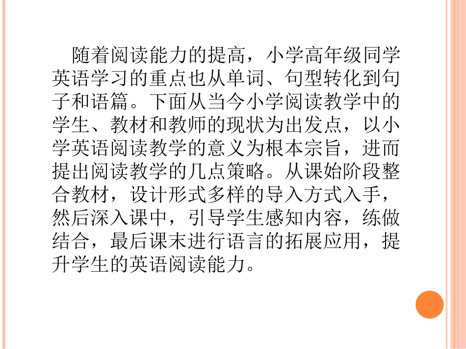 英语校本培训_第2页