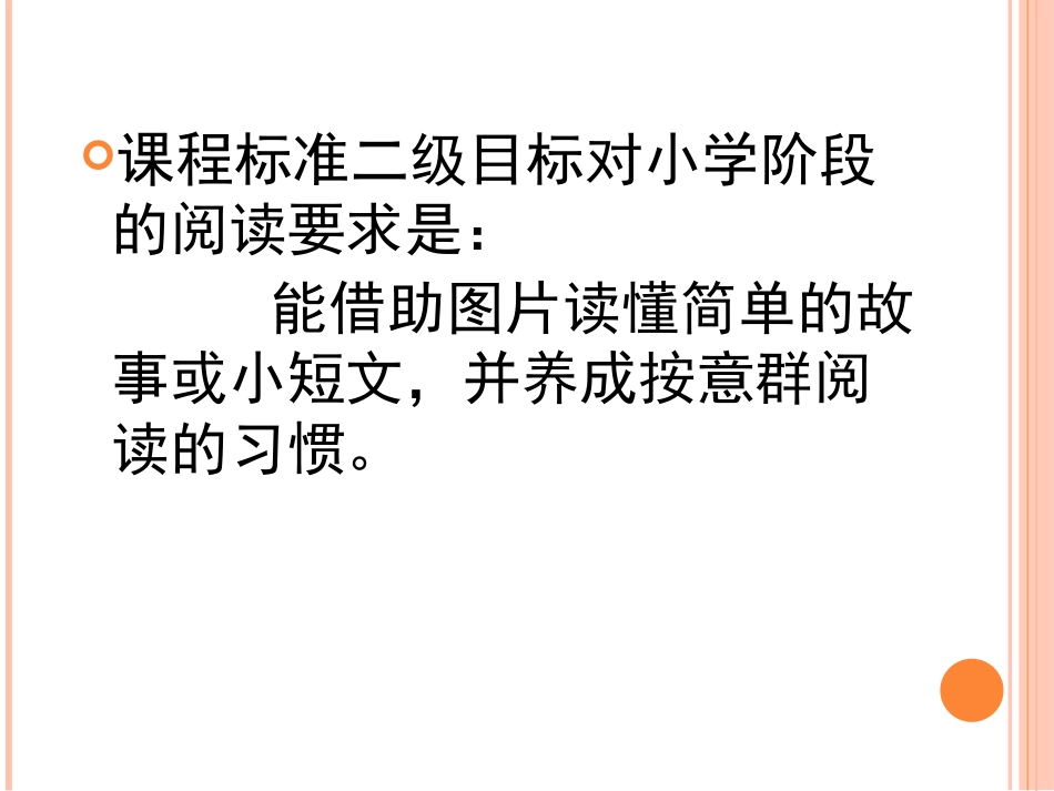 英语校本培训_第3页