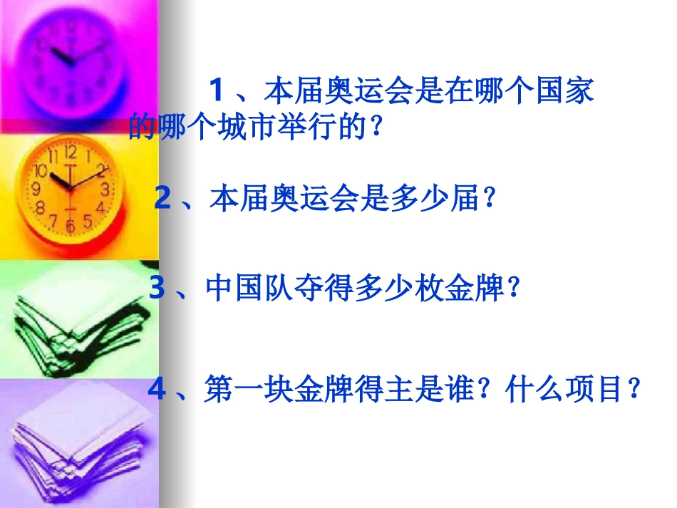 小学六年级思想品德_第3页