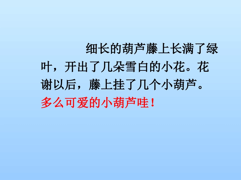 我要的是葫芦2_第3页