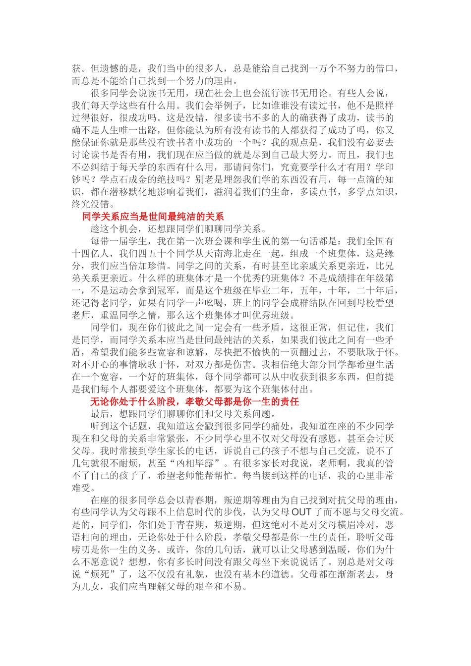 我们为什么要努力读书？_第2页