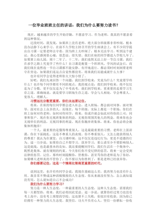 我们为什么要努力读书？