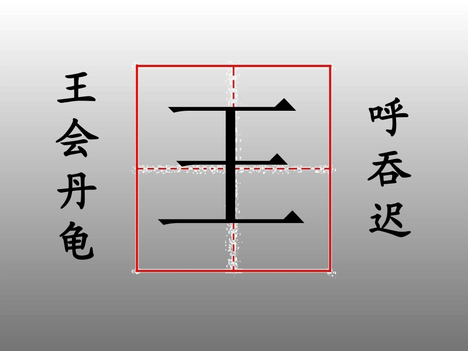 （语文A版）一年级语文上册课件虎王开会_第3页