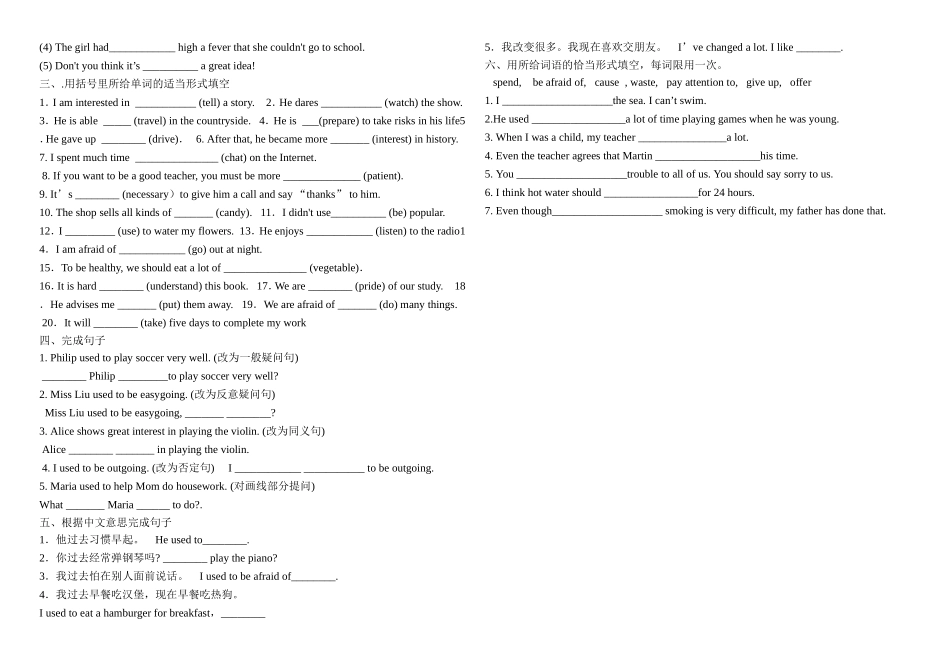 九年级单元测试题unit4_第2页
