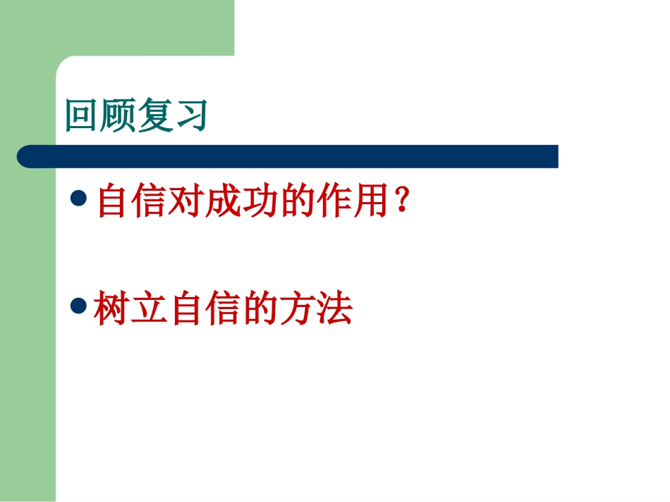 自己的事情自己做 (2)_第1页