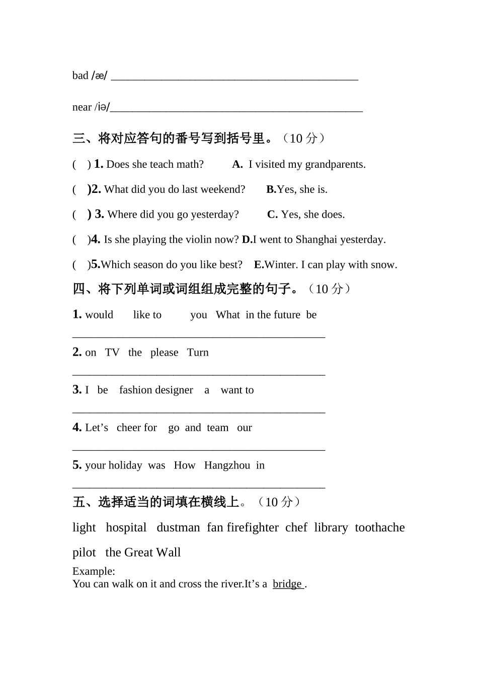 六年级下期英语试题_第3页