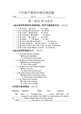 六年级下期英语试题