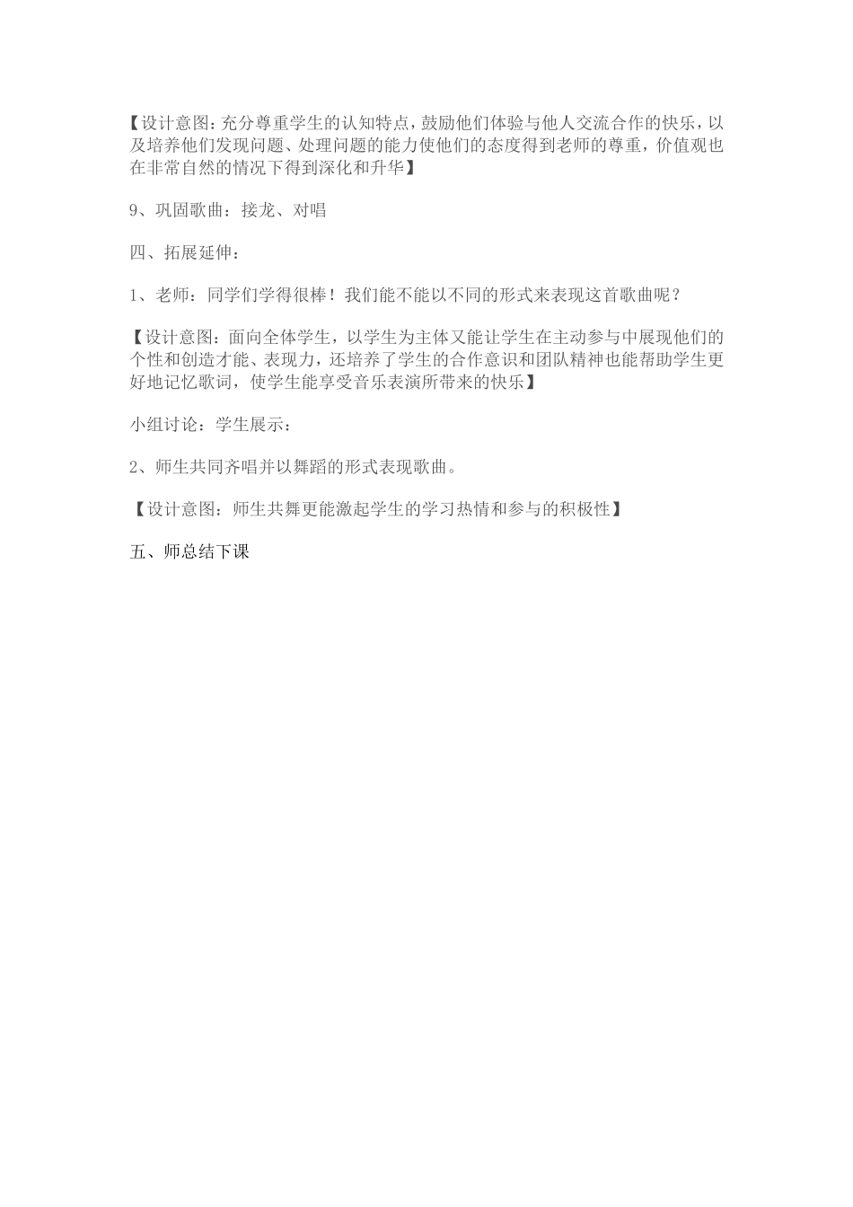 三峡的孩子爱三峡 (2)_第3页