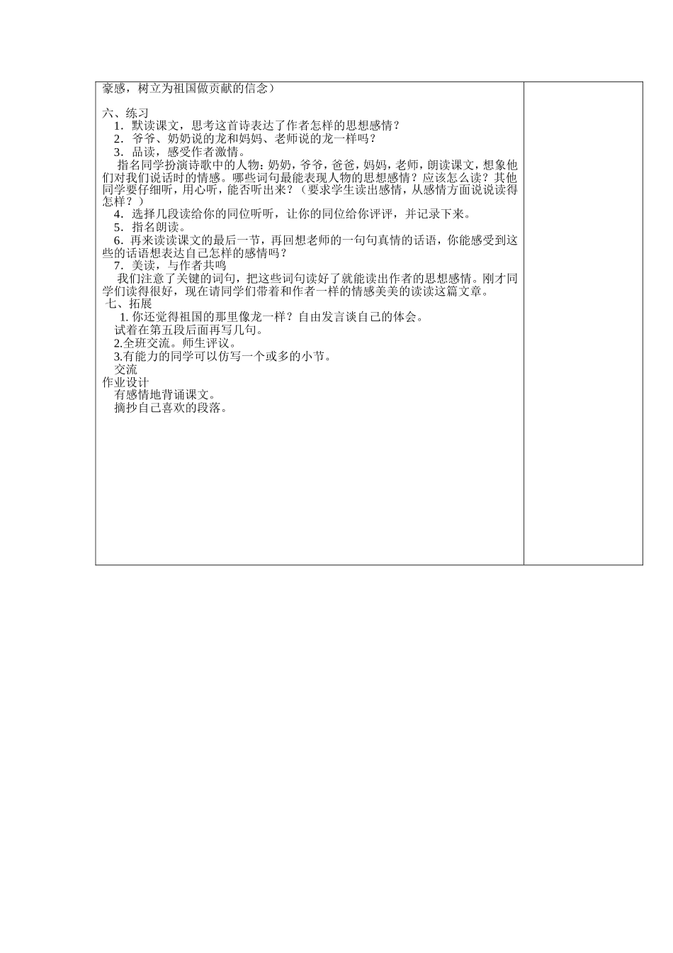 大人们这样说_第2页
