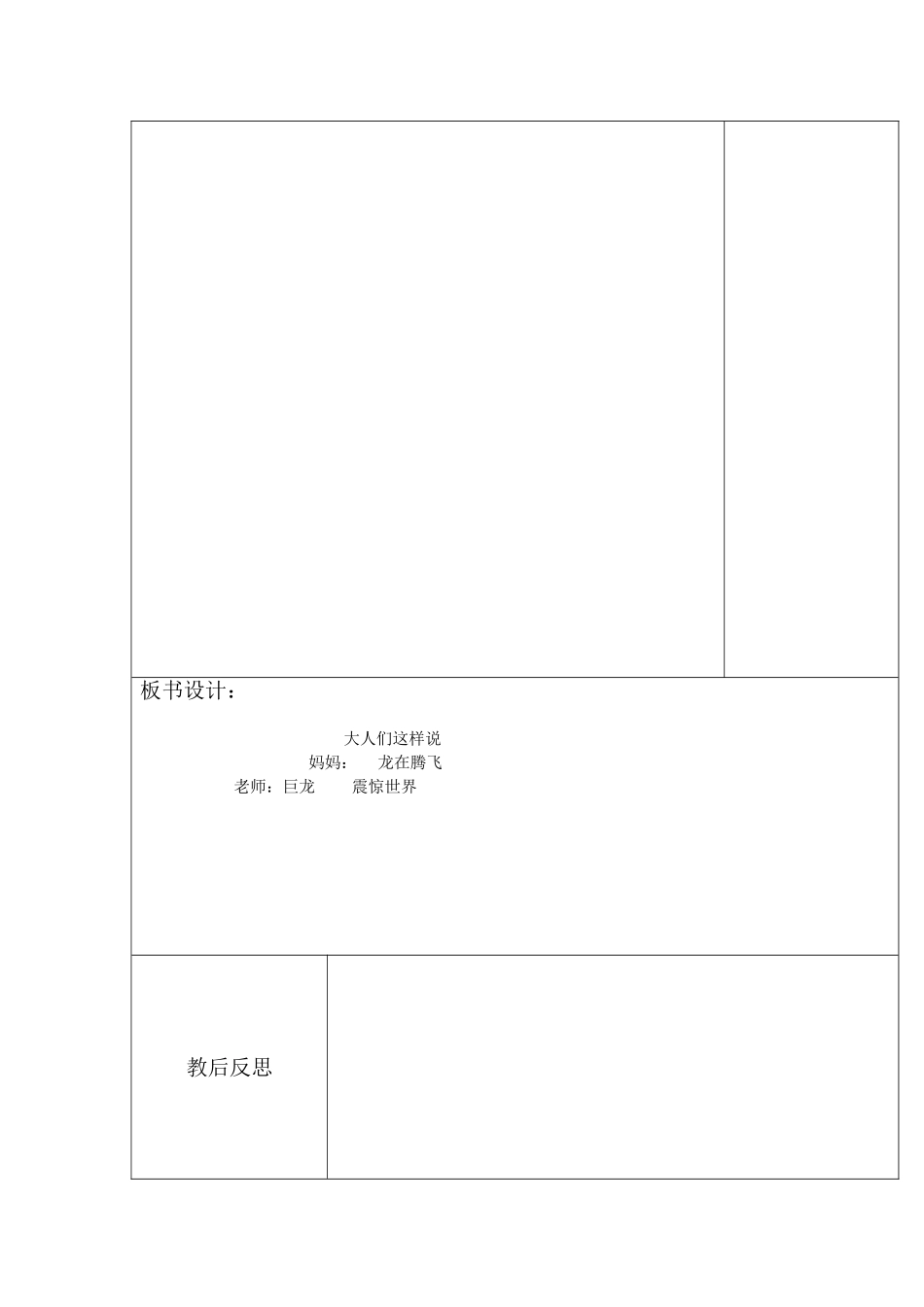 大人们这样说_第3页