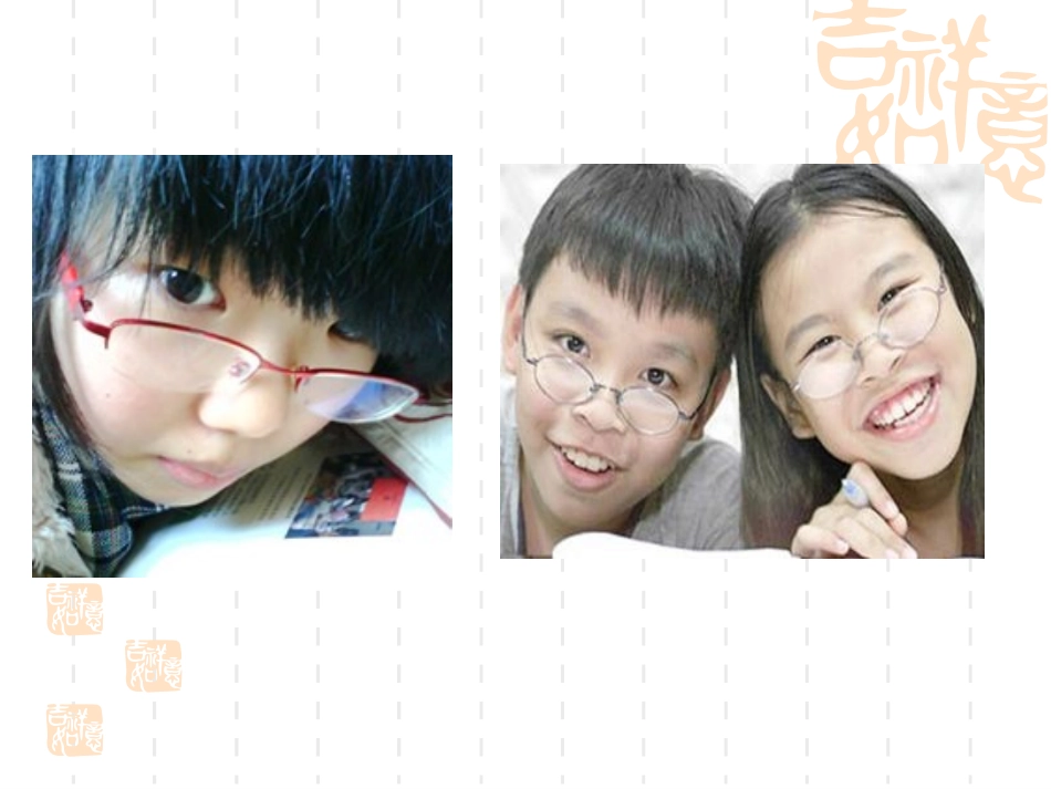 二年级健康《预防近视》_第3页