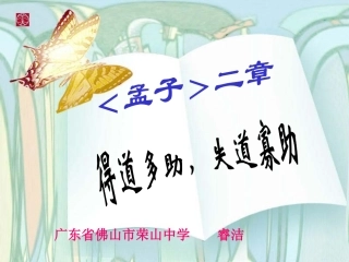 得道多助失道寡助ruijie