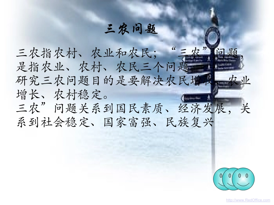 建设社会主义新农村_第2页