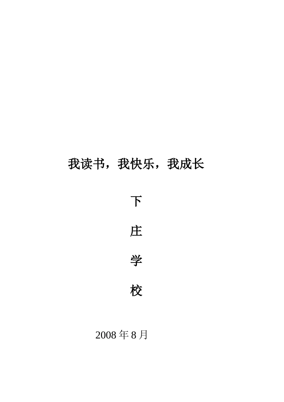 学生下庄林柯、_第2页