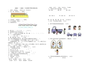 二年级数学题