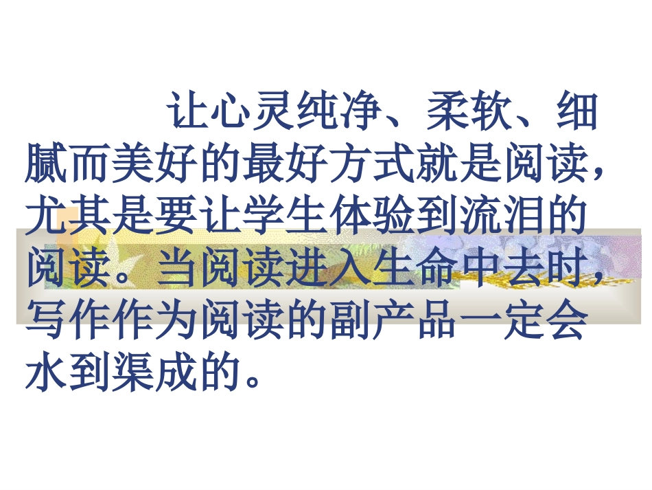 亲爱的爸爸妈妈课件_第3页