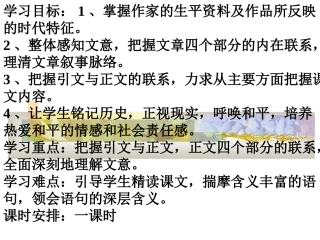 亲爱的爸爸妈妈课件