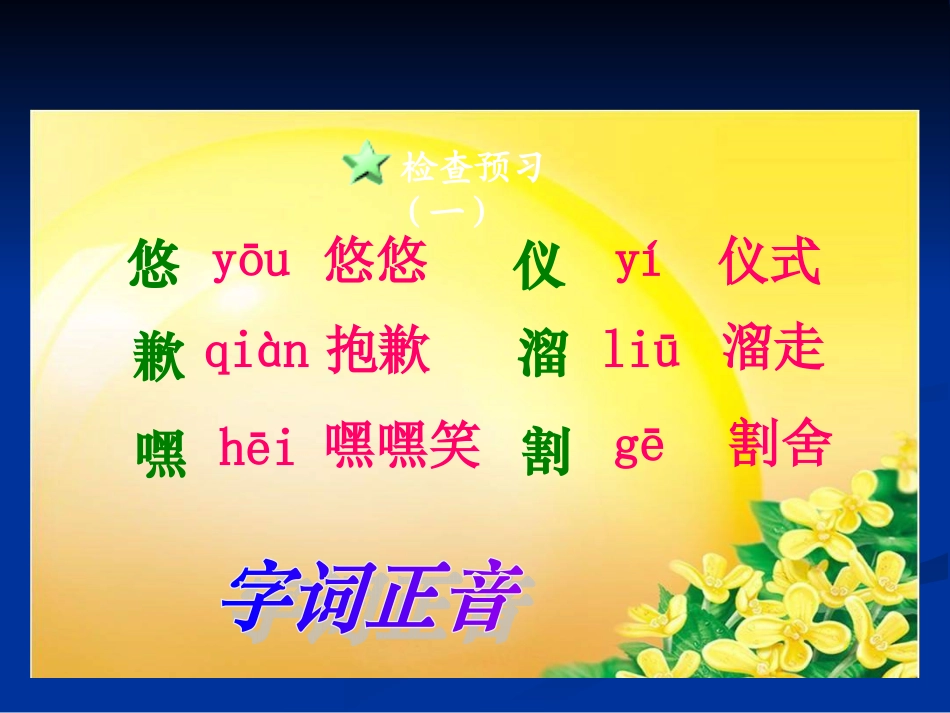 唯一的听众课件_第3页