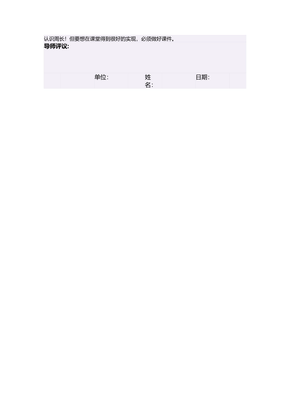 三年级数学上册第三单元四边形3周长　教案_第3页