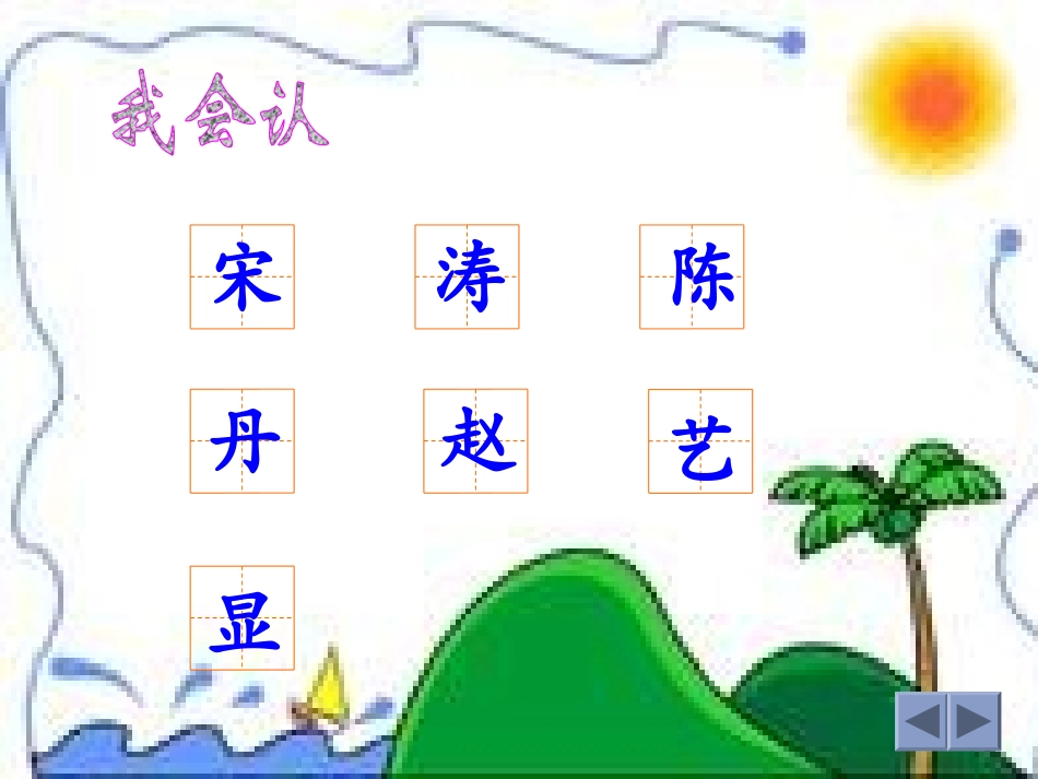 《画风》课件1_第3页