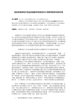 招安初级中学勒稹睿