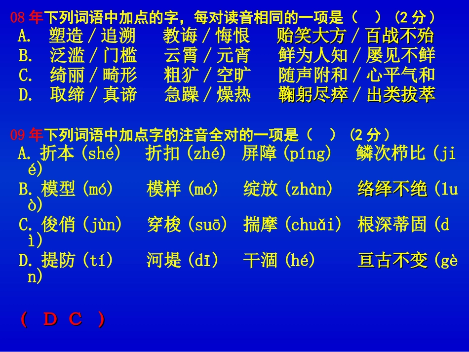 谢利期末复习教案_第2页