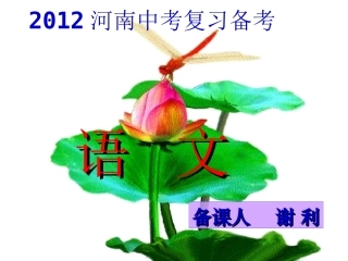谢利期末复习教案