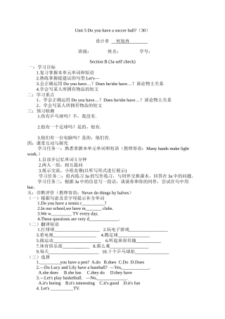 七年级unit530