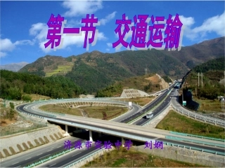 交通运输业（二）