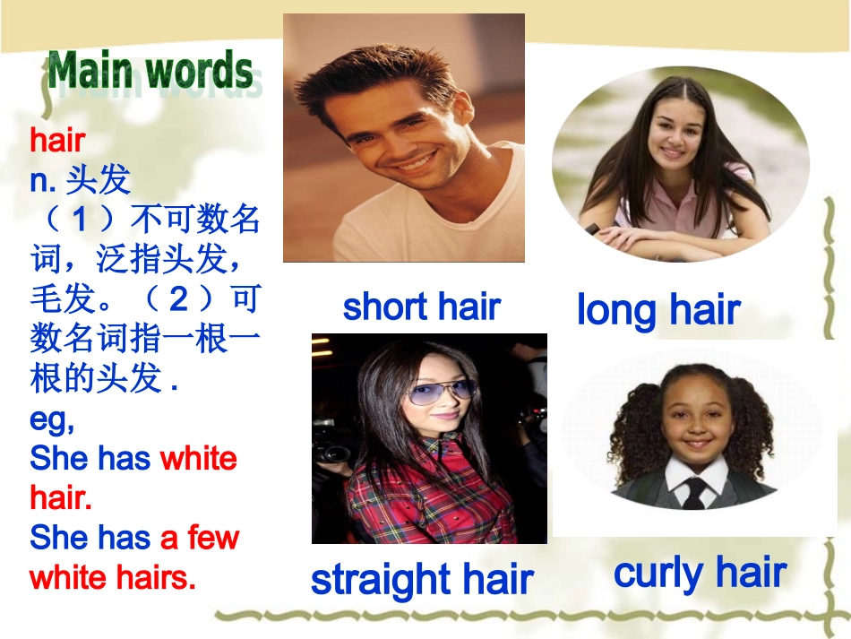 七年级英语下册Unit9_What_doe_he_look_like_SectionA课件_(新版)人教新目标版_第2页