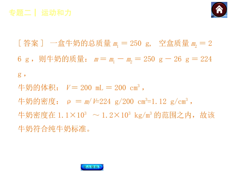 压强、浮力复习_第3页