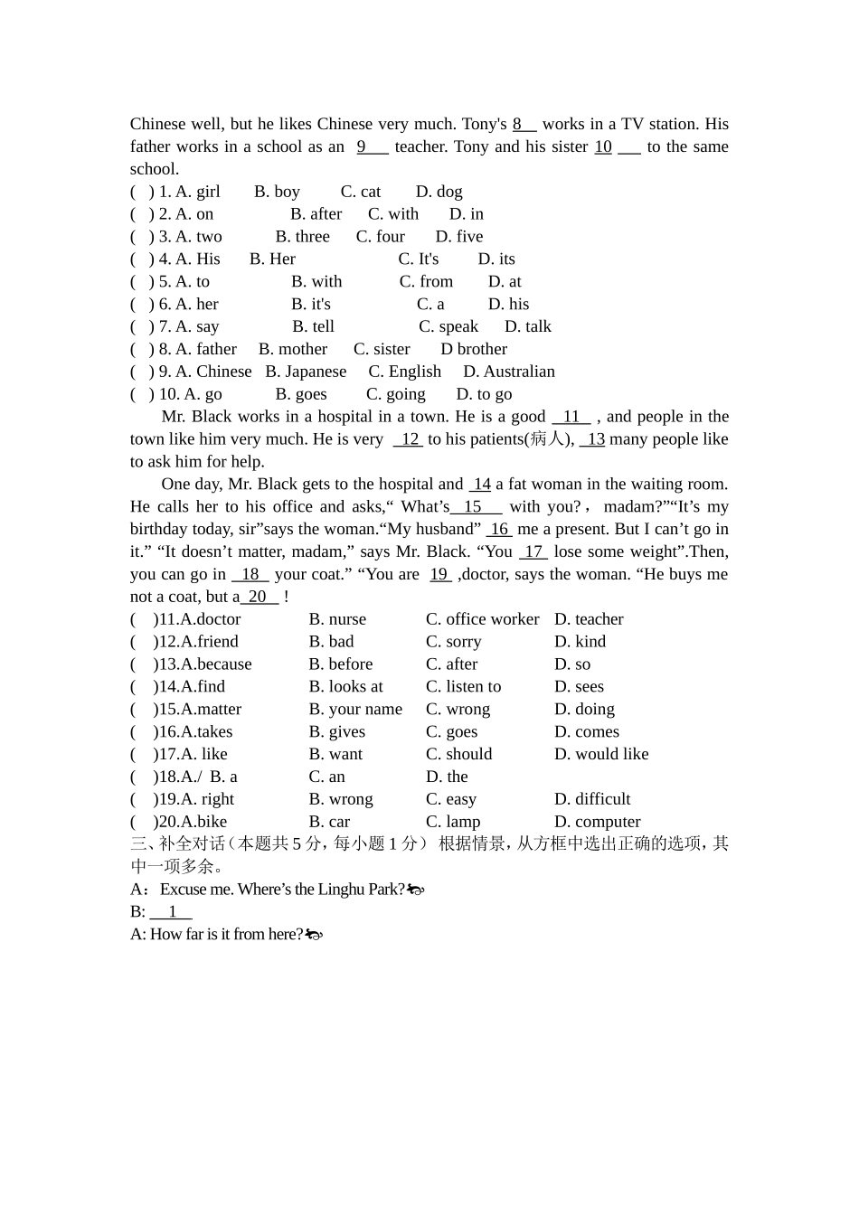 七年下英语期中考试试卷_第3页