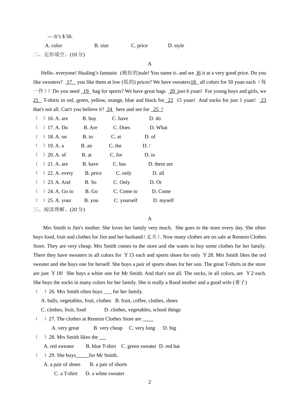 七年级上Unit7练习题_第2页
