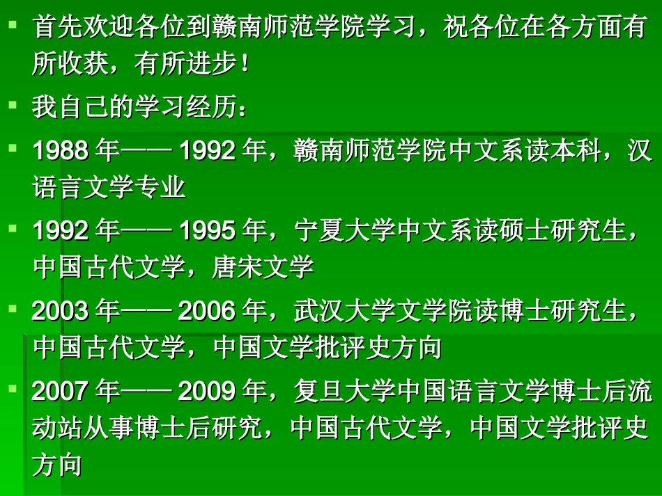 国学与小学语文教师的人文素养_第3页