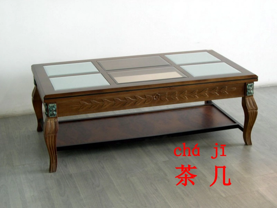 识字一、3、在家里_第3页