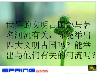 《黄河颂》课件)