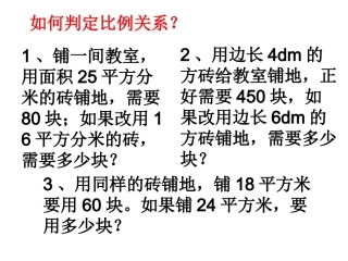比例对比练习题