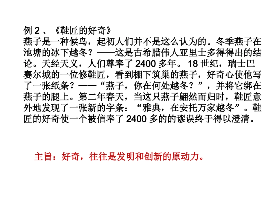 材料作文审题立意方法课件_第3页
