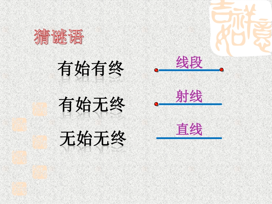 平行与垂直课件(田红1)_第2页