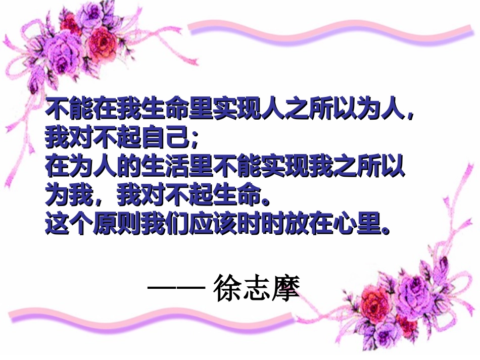 价值和价值观1_第1页